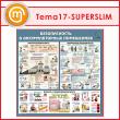    (TM-17-SUPERSLIM)